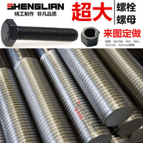 Machining center bolt extra-large screw nut processing custom-made super large high-strength Bolt manufacturing non-standard