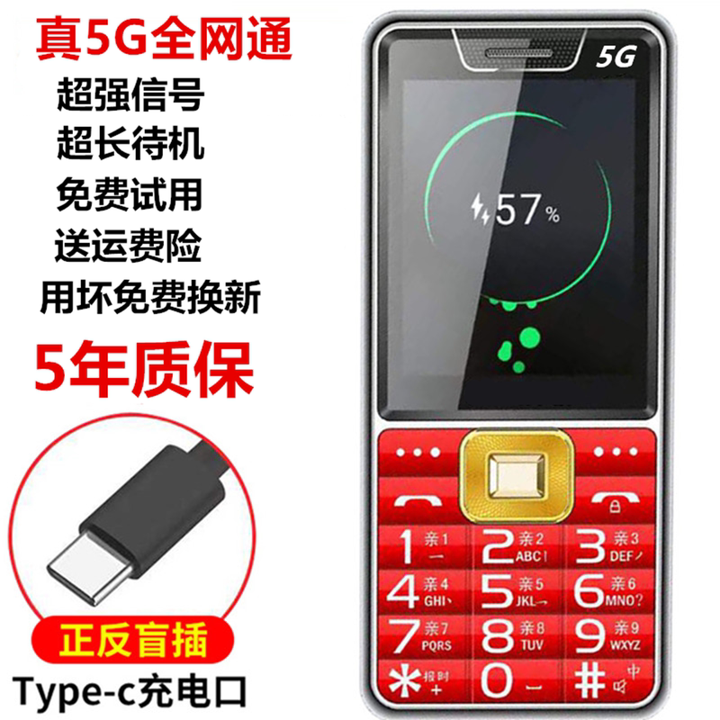 New Model Elderly Phone 2026 5g Full Network 4g Senior Phone with Large Font, Loud Sound, Long Standby Time, Backup for Students New Model Elderly Phone 2026 5g Full Network 4g Senior Phone with Large Font, Loud Sound, Long Standby Time, Backup for Students
