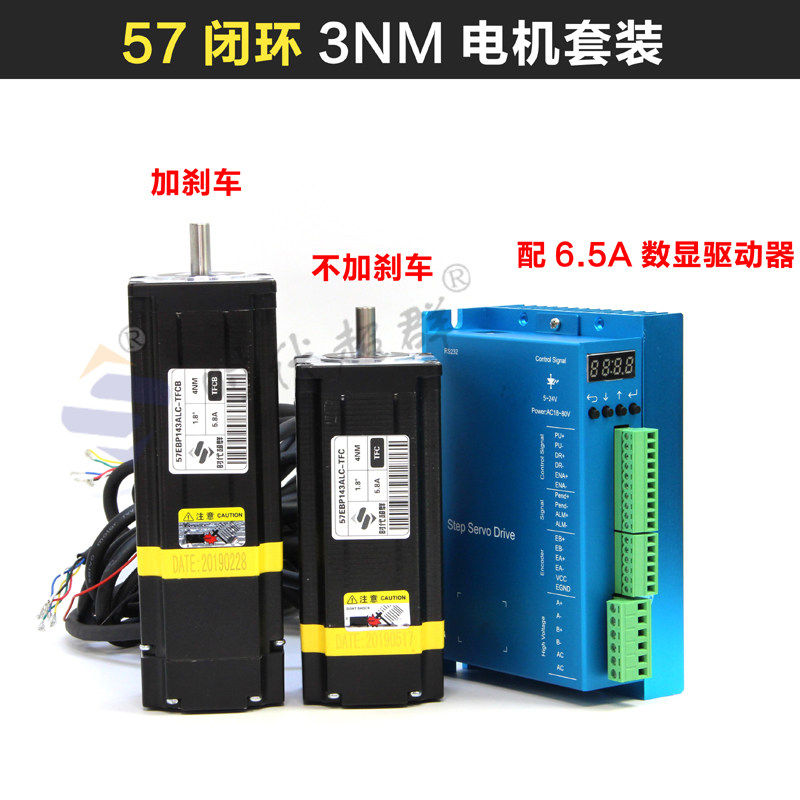 57 Step Closed-loop Motor Encoder 865 Drive Digital Display 60 Hybrid Servo High-speed Pulse Engraving Machine EBP