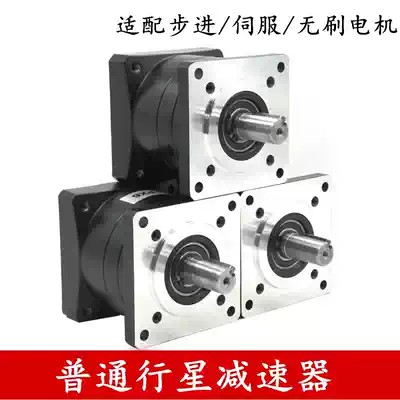 Planetary reducer 57 86 80 110 130 stepper servo brushless reducer gear speed ratio multiple selection 510