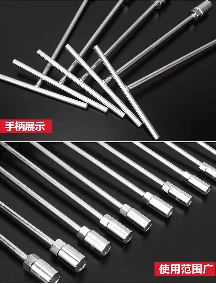 Thép mở rộng T-type thủ công ổ cắm cờ lê công cụ phần cứng hex cờ lê ổ cắm T cờ lê ổ cắm hình chữ T