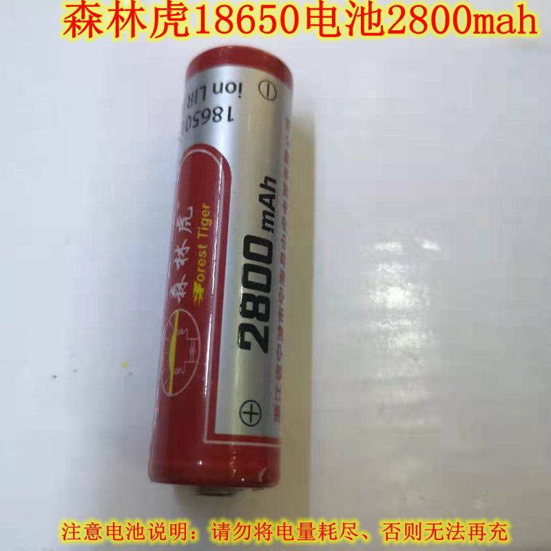 Forest Tiger 18650 Lithium-ion Rechargeable Battery Cell 2800mah Single Section Price