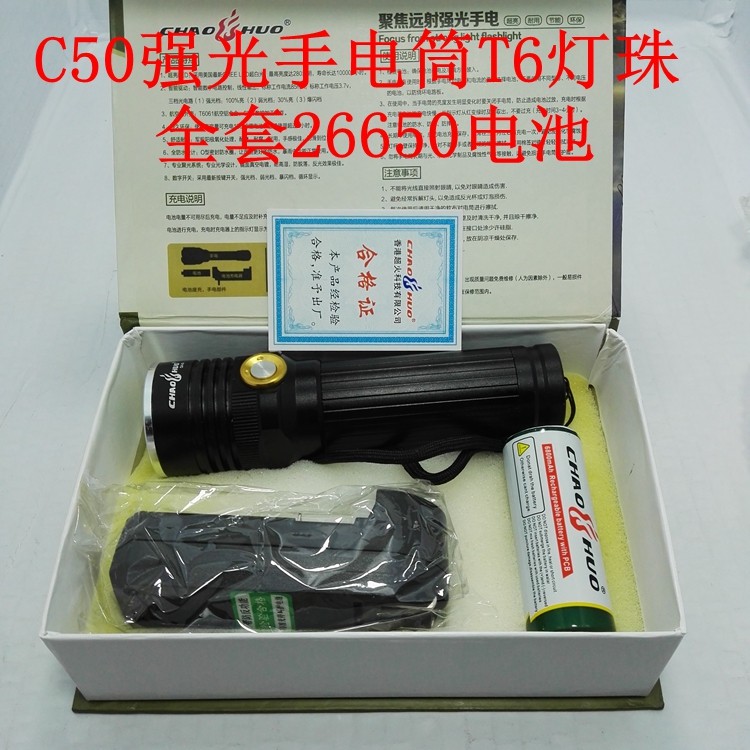 Super light LED flashlight superfire CH50 bright light T6 light pearl 26650 battery light