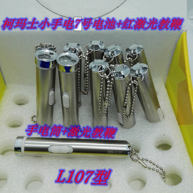 Kömaz L107 laser teaching whip small flashlight copper 7 Number of dry batteries One flashlight teaches whipping whole lamp