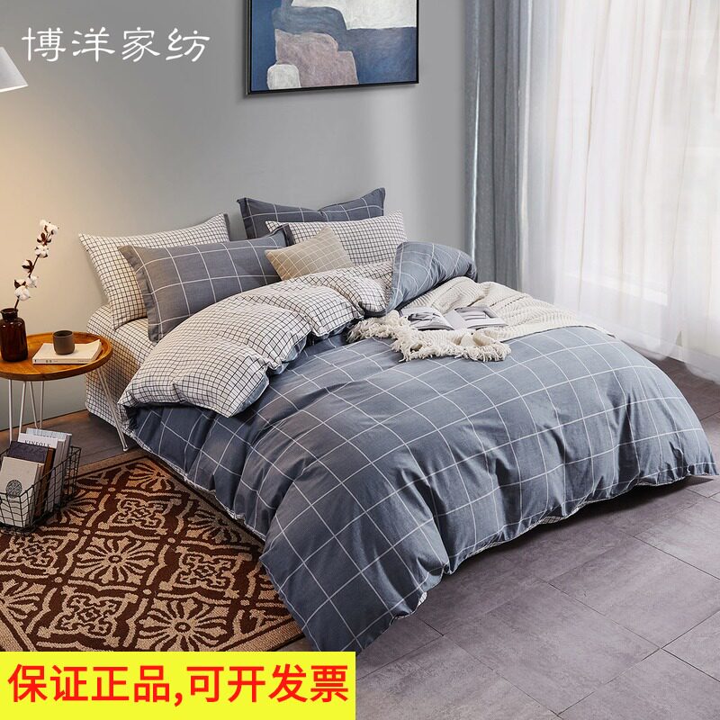 Boyo Home Textile pure cotton Four-piece style 1 8m All cotton men's minimalist striped bed bedding 1 5 m bed sheet quilt cover