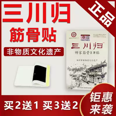 Sanchuan Guiyue paste Bones and bones paste Sanchuan Guiyue paste Stone gan paste