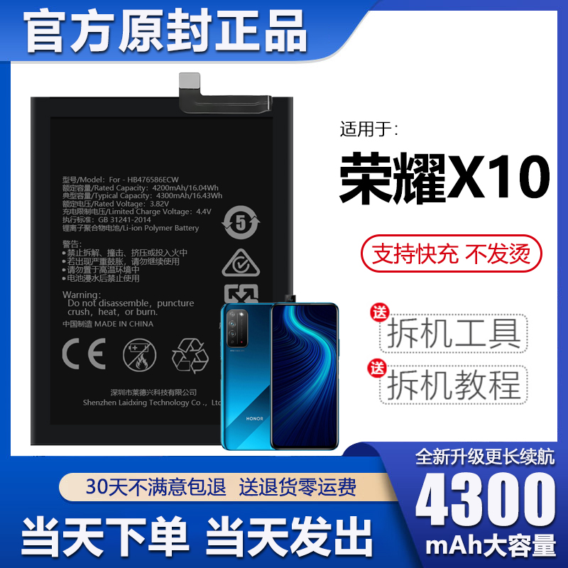 Suitable for Huawei glory X10 battery large capacity TEL-AN00 mobile phone A electric board LN original TN original factory