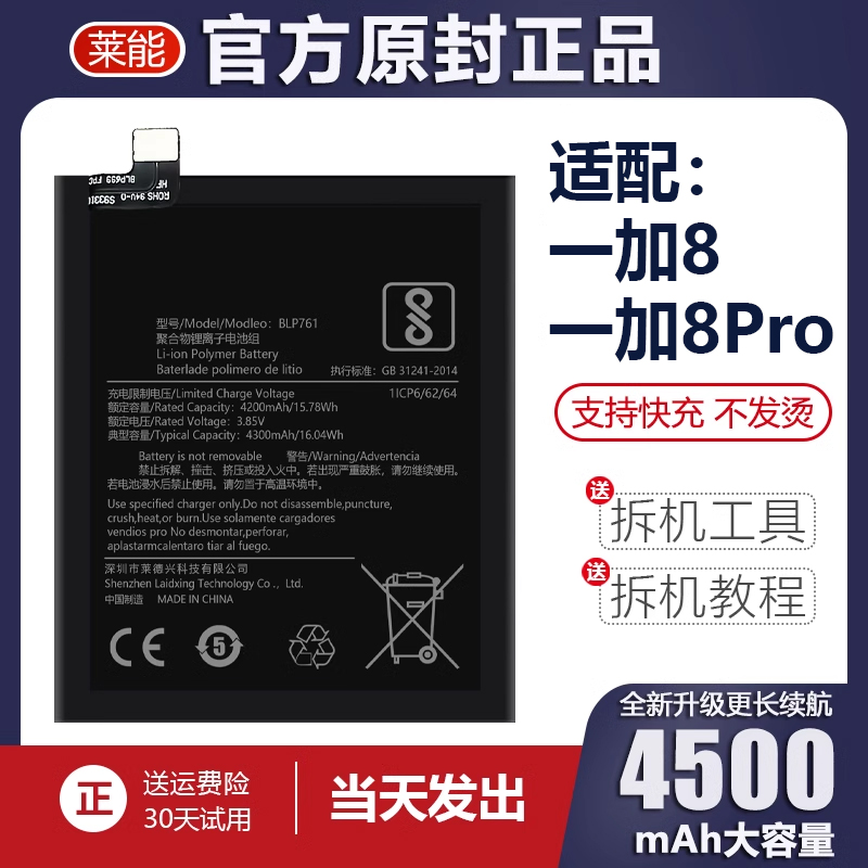 Adapted one plus 8 battery 8pro large capacity 8t electric plate oneplus mobile phone 1 8P Lecan original plant original factory-Taobao