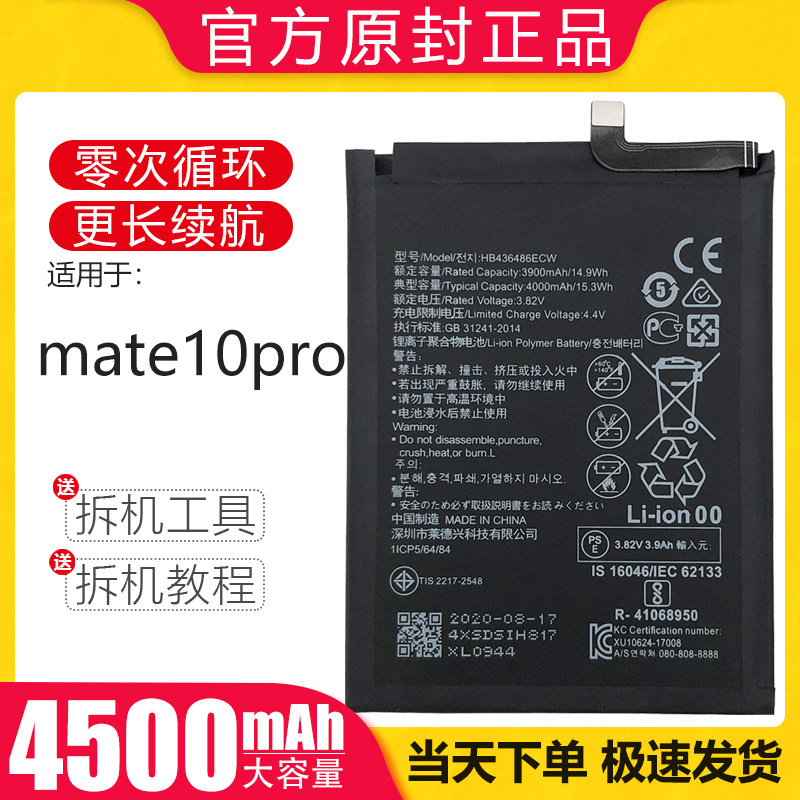Apply Huawei mate10pro battery mt 10 Large-capacity phone battery BLA-AL00 mobile phone Lycan original dress