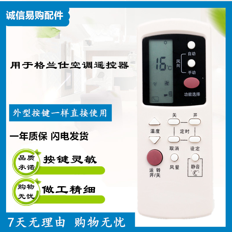 Galanz air conditioner remote control GZ-1002B original model general GZ-1002A-E3 1002A lightning delivery