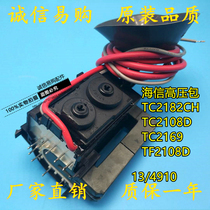 New for Hisense TC2182CH TC2108D TC2169 TF2108D high voltage package 13 4910