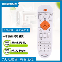 Network player set-top box remote control suitable for Xiaomi LeTV Infik Kaiboer Huawei Wyatt box WL-1000