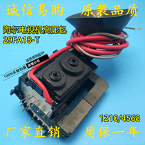 New original Haier TV 29FA18-T High Voltage package 1210 4568 spot supply warranty for one year