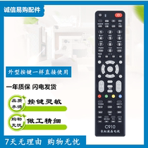 Changhong LCD TV remote control Changhong LCD TV universal free-setting direct use C910