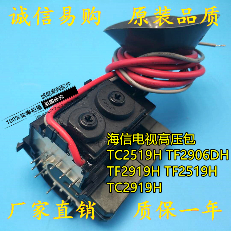 Suitable for the sea letter TC2519H TF2906DH TF2906DH TF2519H TF2519H TC2919H TC2919H pressure pack