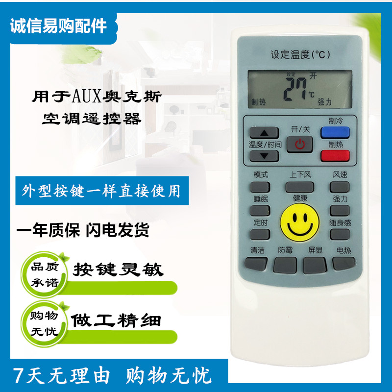 For AUX Oakes Air conditioning Remote control YKR-H 102112009008801002901 warm and warm