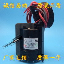 Brand new original TCL TV High Voltage package HD29C41 HD29276 HD29C06 HD28H61 spot