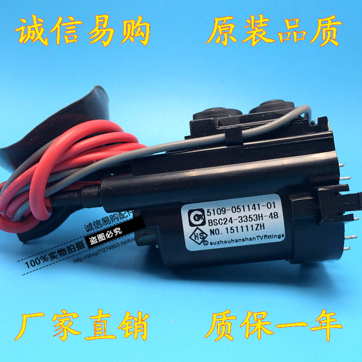 New original Skyworth high pressure package BSC24-3353H-48 051141-01 BSC25-0219S spot