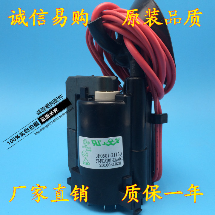 Brand new original dress TCL high-pressure bag JF0501-21130 37-FCAT01-EAA0C spot lightning shipping