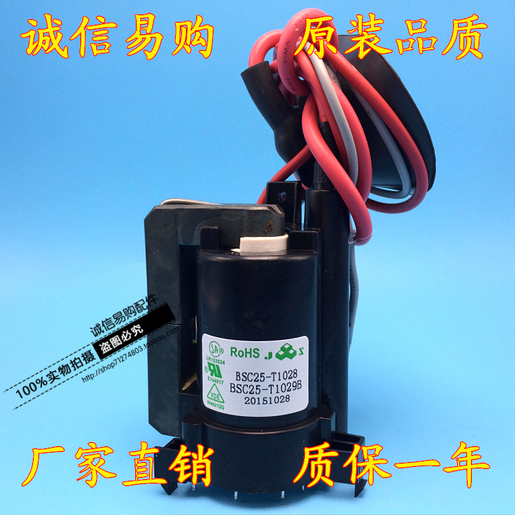 New original West Lake SVA TV high voltage package BSC25-T1028 BSC25-T1029B spot supply