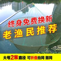 Round Move Mesh Lift Nets Large Small Lift Mesh Moving Mesh Bracket Folding Automatic Moving Nets Lift Nets Full Set