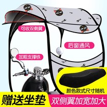 Electric bottle car stoplight tramway rain shed Reinforced rain and luxury thickened electric car Rain shed can shrink fold