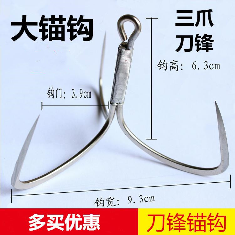 Special hook for spear fish Extra-large full set of silver carp and bighead large object anchor fish hook knife-edge anchor hook three-claw hook triangle anti-hanging
