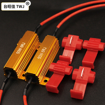 Upgrade car LED light aluminum shell steering decoding resistance 50W6R Ohm non-destructive wiring card high temperature set