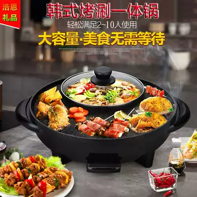 Large multifunctional rinse roast one-piece barbecue hot pot electric oven household electric baking tray smokeless non-stick barbecue machine