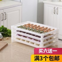 Commercial tray plastic rectangular household refrigerator quick-frozen frozen dumpling storage rack that can stack multiple layers of dumplings