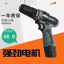 Maxder 12V lithium electric drill household industrial grade DC dual-speed electric handheld multifunctional flashlight