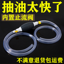 Car oil pump self-priming manual fuel tank oil pipe lengthy self-priming hose fish tank water changer pumping equipment