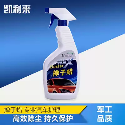 Car wax Car wax oil Mop oil glazing wax oil liquid hand spray wax Universal