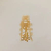 Шаг за шагом 237