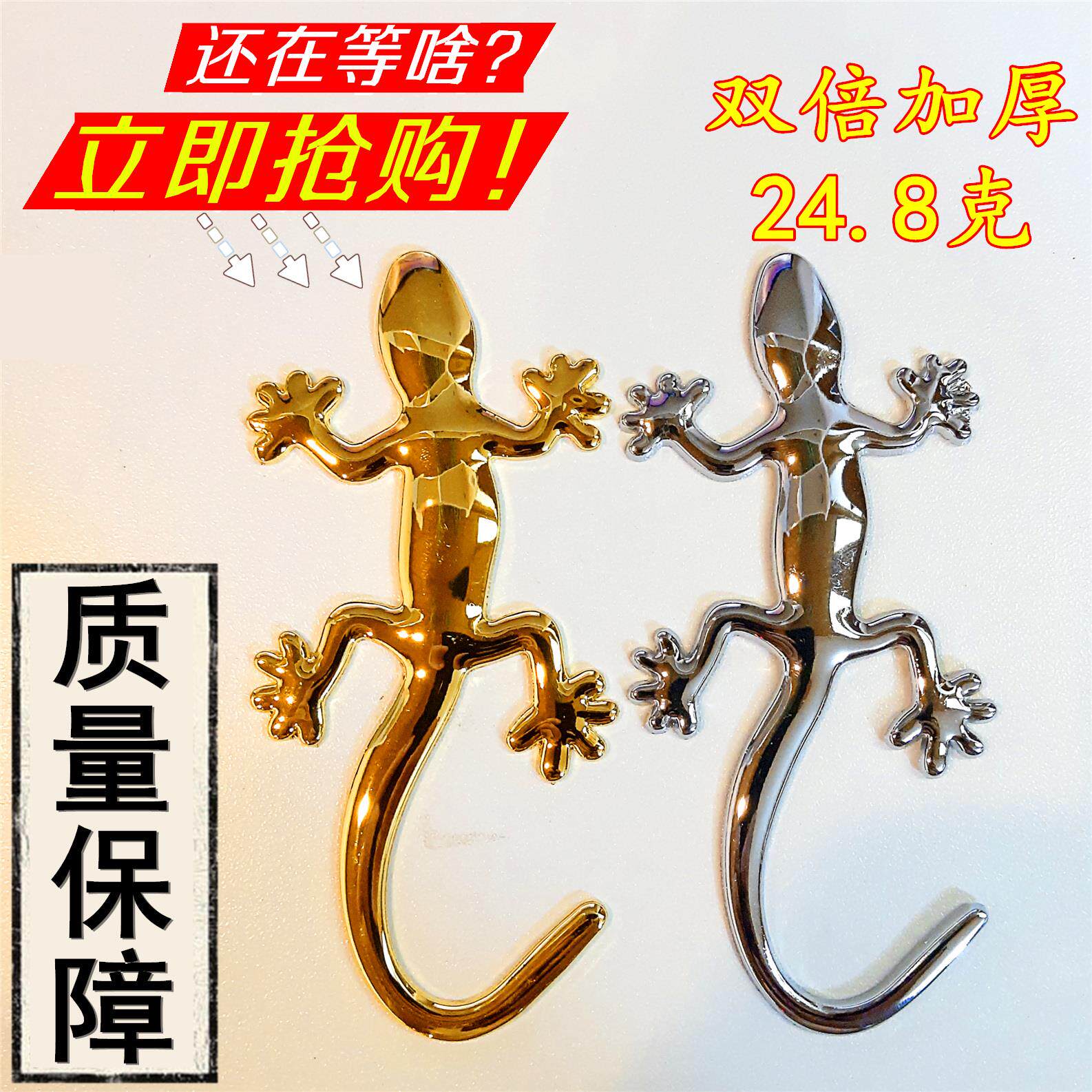 (Gecko) ( ) Car supplies gecko car sticker thickened all-metal car decoration decoration modification
