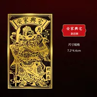 Anjiaxingzhai [Wei Chi Gongmen God] Z6