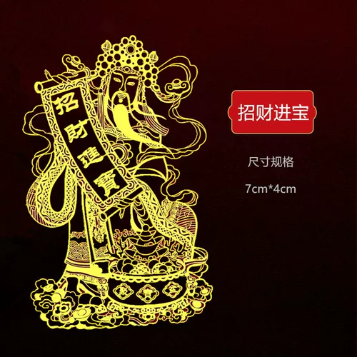 Пять Император Цянь Хулу Тиан Гуан Гао Фумен опубликовал дверь к двери, Чжао Гонгинг, бог богатства, Цинь Шубао Вэй Чи Гонг Гонгмен