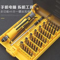 Multifunction screwdriver suit Home cross Hexagonal Plum Blossom Laptop phone Computer Repair and disassembly Small tool