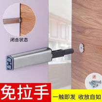 Touch the ball rebound device Cabinet door suction push-type self-elastic device Invisible door cabinet magnetic touch free handle spring self-locking door