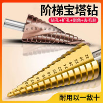 Cobalt-containing pagoda drill bit Drilling steel tapered trapezoidal stepped tower drill bit Stainless steel reaming hole opener
