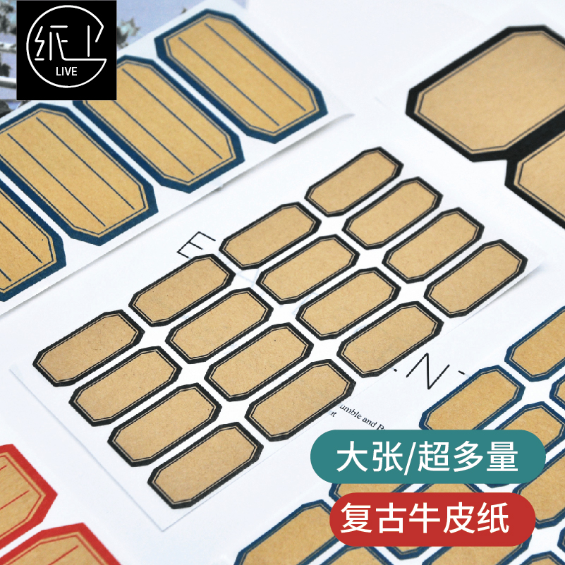 Vintage kraft handwritten label sticker sticker sticker price mark name blank removable self-adhesive marking