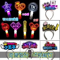 Help hand lamp Custom concert help object Birthday hairband Luminous headband Glow stick peripheral props logo