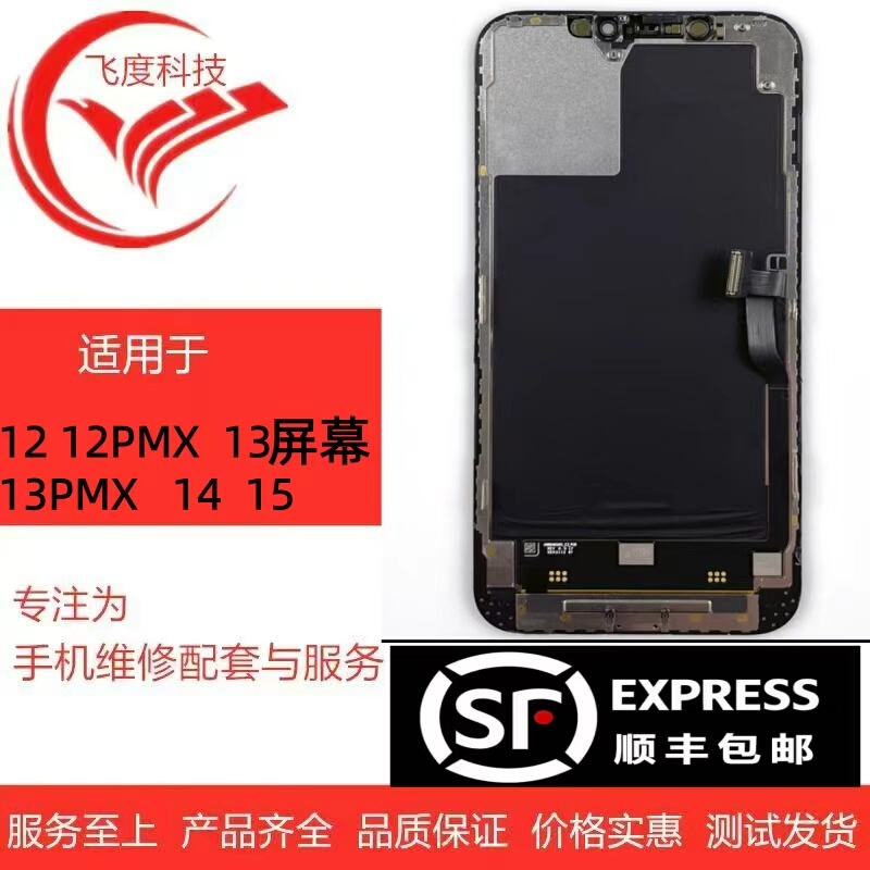 Suitable for Apple 12 Disassembly, 13 Original Screen, 12Max Original, iPhone 14 Internal and External Screens, 13Promax Original Disassembled Screen