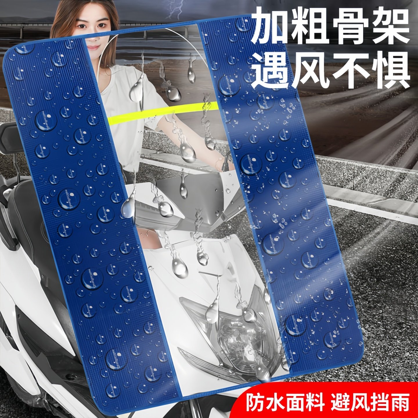 电动摩托车前挡风板夏季透明防雨防风罩踏板电瓶车挡雨板四季通用
