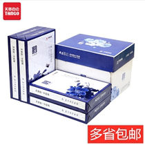 Tianzhang (TANGO)Tianzhangyun 70gA4 copy paper 80g printing paper Office white papyrus draft 500 sheets pack