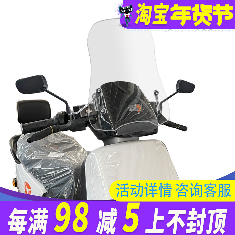 Applicable Yadi electric car crown energy 3 modified windshield Jadi E9 front windshield guard chest plate imported wind shield-Taobao