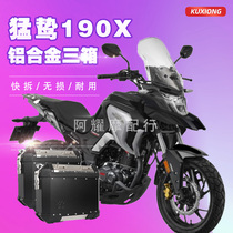 Cool Bear Motorcycle CBF190X Box CB190X converted aluminum alloy box three box tail box