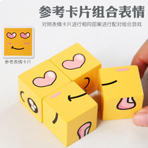 Childrens educational early education toys Expression face change Building blocks Rubiks cube six-sided painting puzzle Infant concentration training