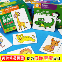 Infant intelligence puzzle Childrens enlightenment matching toy 0-3-6 years old early education cant tear puzzle cognitive card