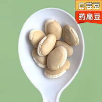 1 catty of new goods large white lentils This year the farmhouse edible white lentils new bean-to-be-congee with large lentils 5 cereals and cereals
